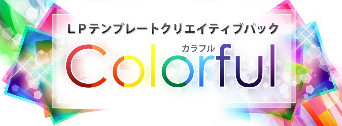 Colorful(カラフル)の口コミ評判